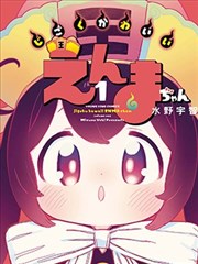 镇魂街漫画海报