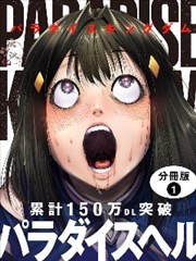 高校之神漫画海报