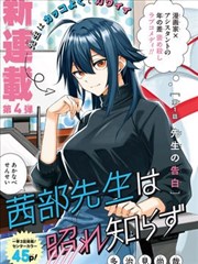 少女的世界漫画海报